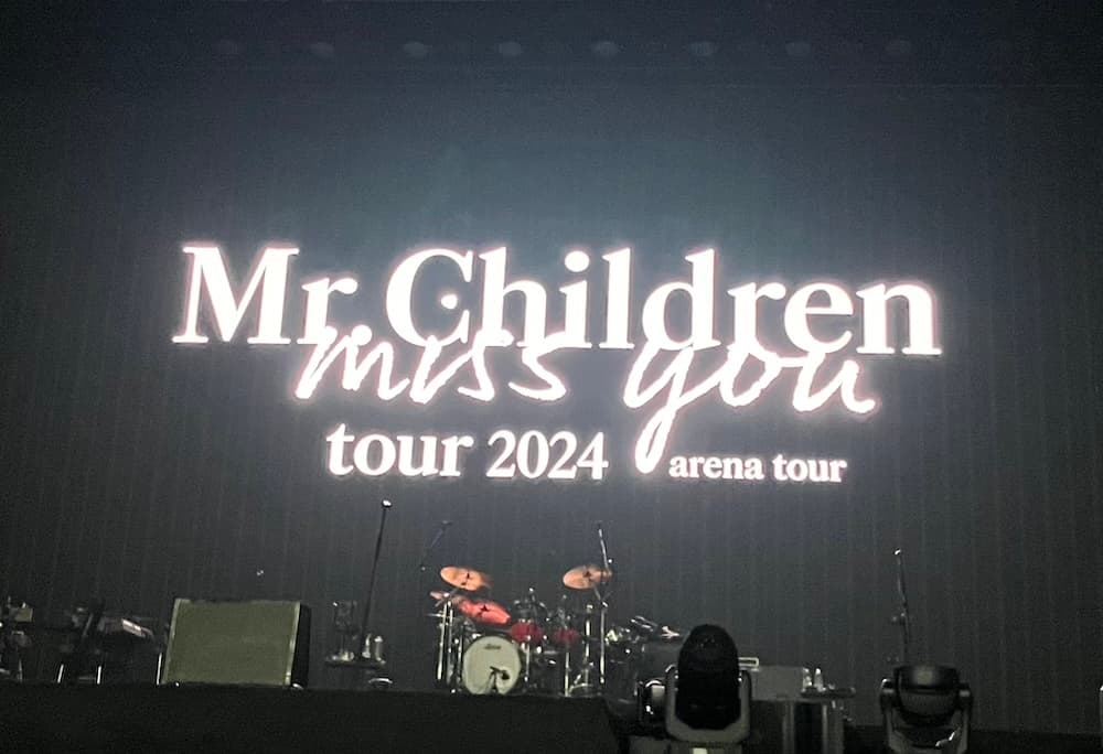 ミスチル「miss you」2024アリーナツアー千葉公演2日目セトリと詳細レポートと感想