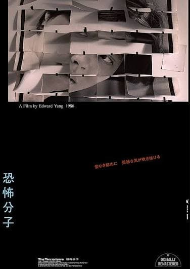 恐怖分子
