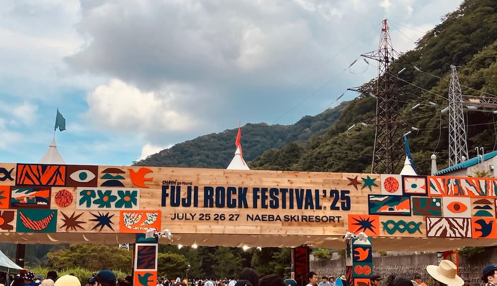 2025年初めてフジロックに行って驚いたこと、行く前に知っておくべきこと