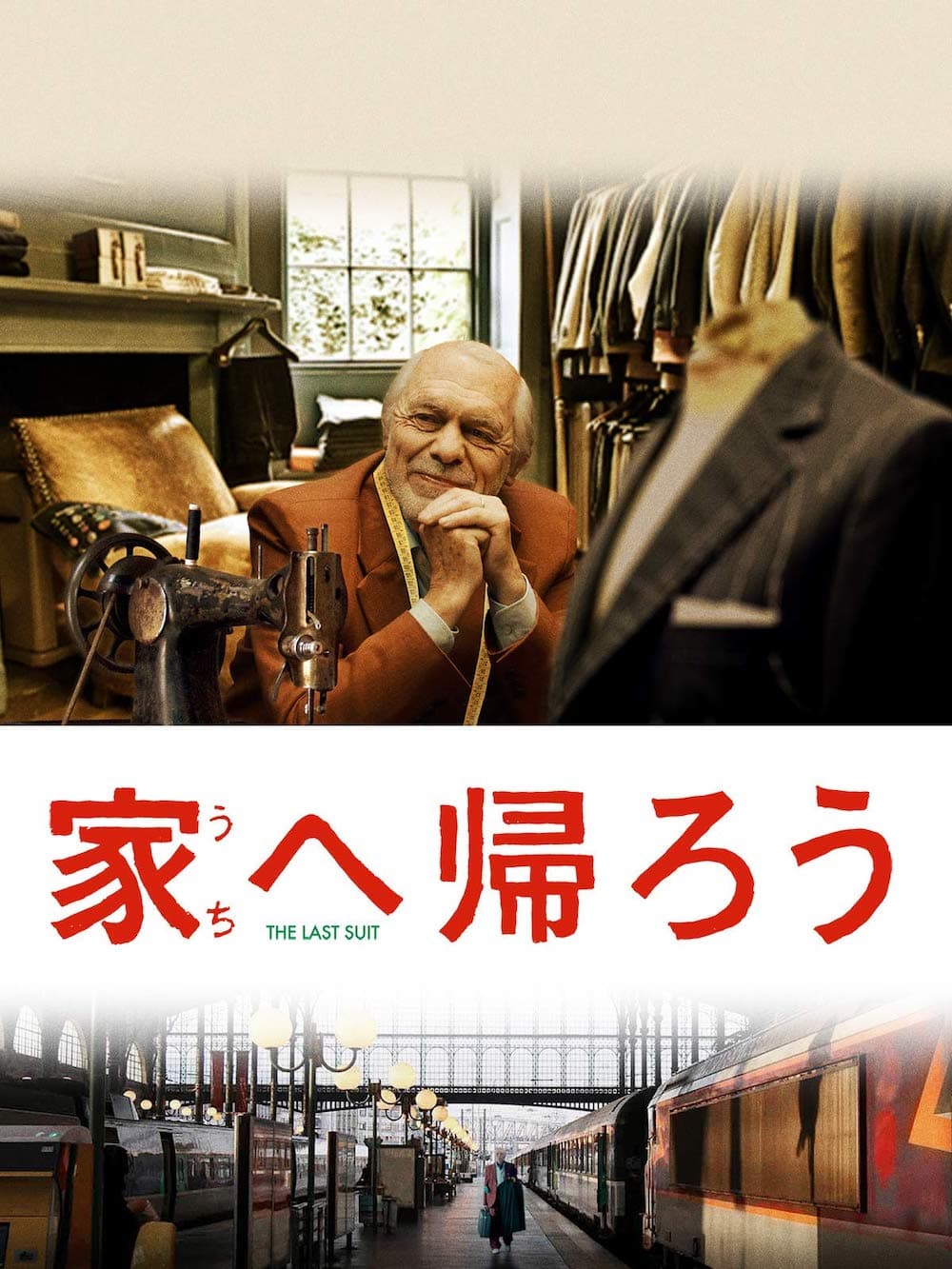家へ帰ろう