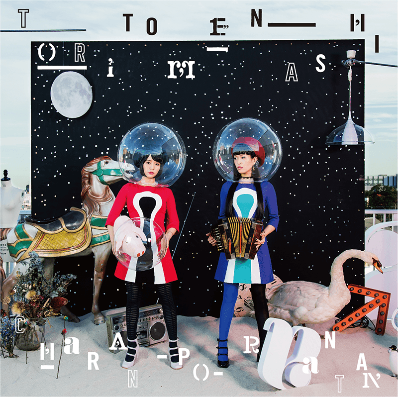 ミスチルがチャラン・ポ・ランタン新曲「かなしみ」レコーディング参加!そして桜井さんまさかの失言!?