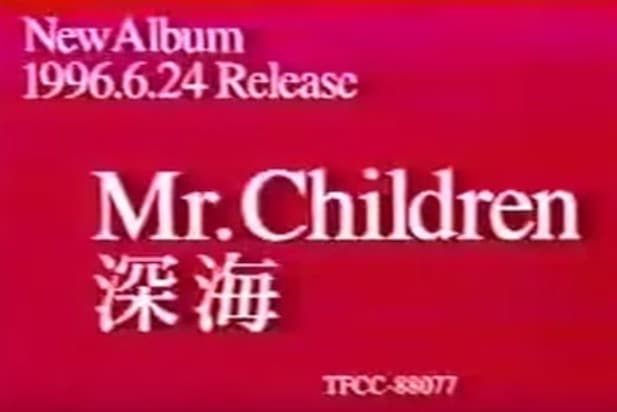 【更新】ミスチルのアルバム発売時のCMをまとめてみた